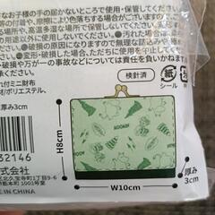 ムーミン 三つ折財布👛の画像