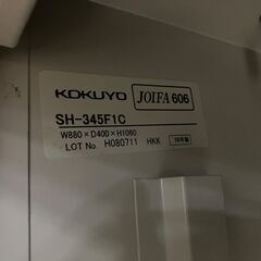 中古　コクヨ　上下書庫　上下引違い書庫　上下書庫セット　引き戸　2段書庫　スチールキャビネット　書類棚　鍵付　愛知県 一宮市 名古屋 稲沢 江南 岩倉 岐阜 羽島 各務ヶ原 三重 愛知 グッドプライス一宮の画像