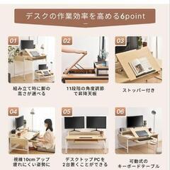 パソコンデスクの画像