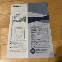 空気清浄機の画像