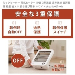 新品⚠️電気ヒーター⚠️箱入の画像