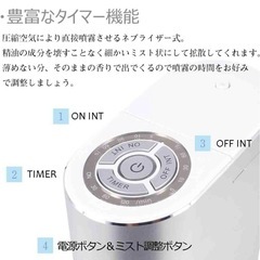 アロマディフューザー タイマー付きの画像