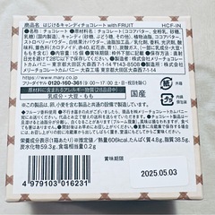 Mary’sはじけるキャンディチョコレート🍬の画像