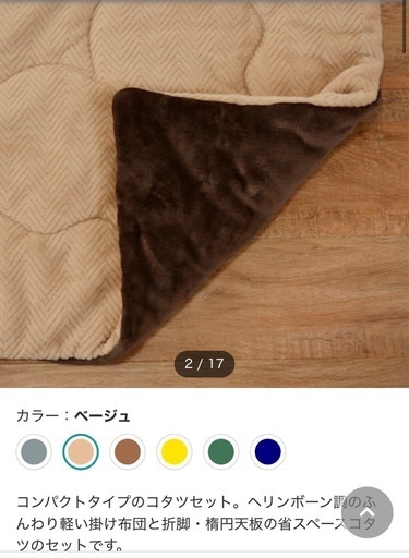 ローテーブル　こたつ布団セット