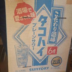 こだわり酒場のタコハイ 350ml 50本ちょっと
