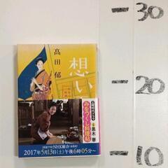 0226-200 小説 (ジモスポ小牧) 小牧の本/CD/DVDの中古あげます・譲ります｜ジモティーで不用品の処分