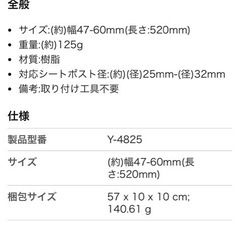 ★自転車泥除け　後フェンダー
の画像