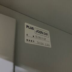中古　PLUS　プラス　上下書庫　上下引違い書庫　上下書庫セット　引き戸　2段書庫　スチールキャビネット　書類棚　鍵付　愛知県 一宮市 名古屋 稲沢 江南 岩倉 岐阜 羽島 各務ヶ原 三重 愛知 グッドプライス一宮の画像