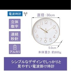 電波時計　壁掛