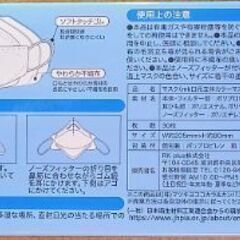 マツキヨ 口元立体カラーマスク😷厚手大きめ個包装ホワイト／未使用分16枚の画像