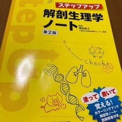 疾患　解剖生理学　看護学生の画像