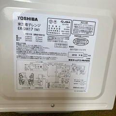 TOSHIBA 電子レンジ　ER-SM17(W) 2018年製　の画像