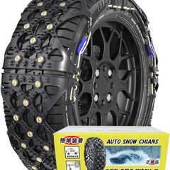 ☆YEZOND RB-SC12車用タイヤチェーン 非金属 ◆ジャ...