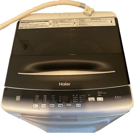 洗濯機 2023年製 Haier