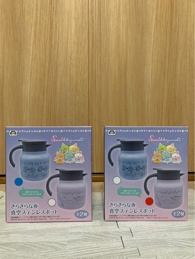すみっコぐらし真空ステンレスポット2つセット