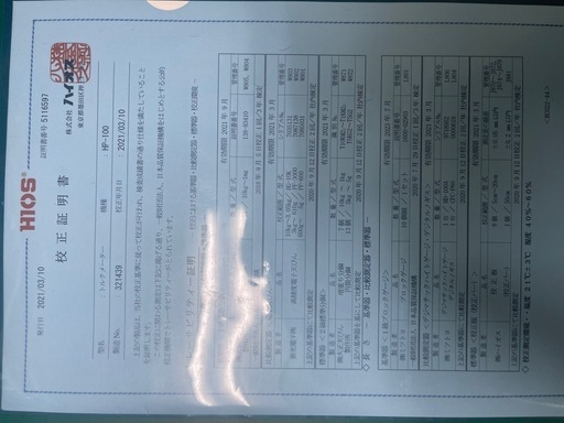 ハイオス　HIOS トルク測定機