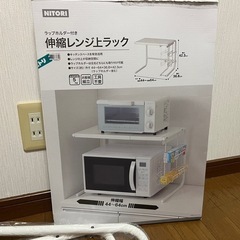 お話中　ニトリ　伸縮レンジラックの画像