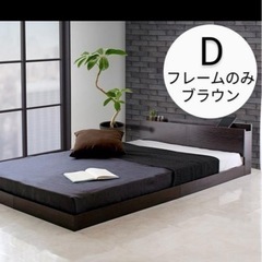 ダブルローベット