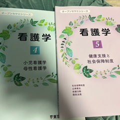 看護　　オープンセサミの画像