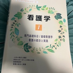 看護　　オープンセサミの画像