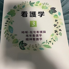 看護　　オープンセサミの画像