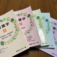看護　　オープンセサミ