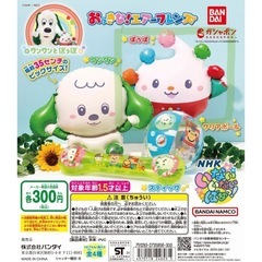 【美品/300→240円に値引き】NHKいないいないばあっ！おっ...
