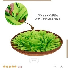 新品未開封犬のおもちゃの画像