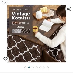 (受付終了)こたつ布団　　0円！　世田谷区引き取りのみの画像