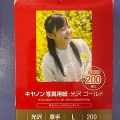 ✨値下げ✨キャノン　Ｌ判　200枚