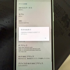 Xperia10  II SOV43 ミントの画像