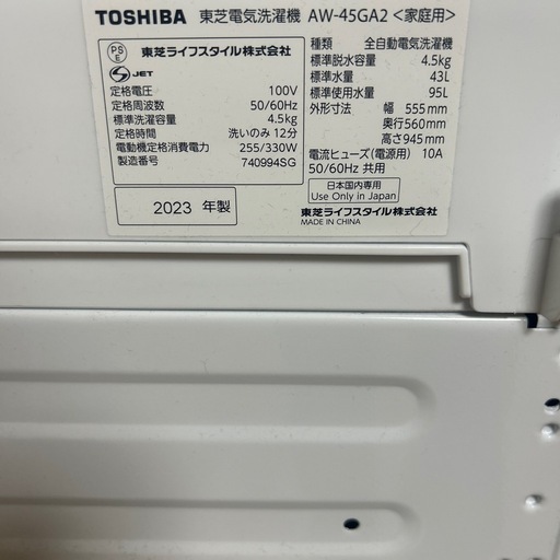 洗濯機