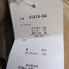 ウエスト154センチ　長ズボンの画像