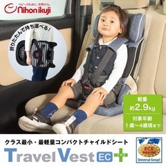 トラベルベスト 折り畳みジュニアシート 持ち運び 軽量 1歳から...