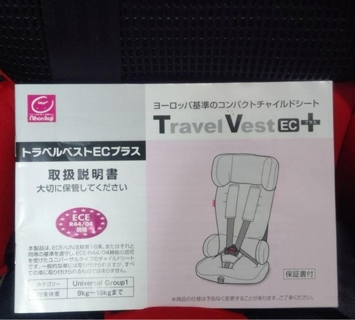トラベルベストec＋詳細