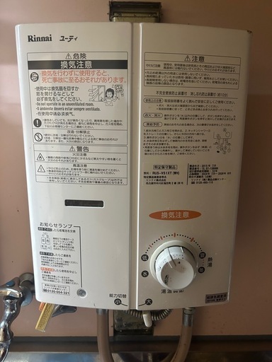 瞬間湯沸かし器