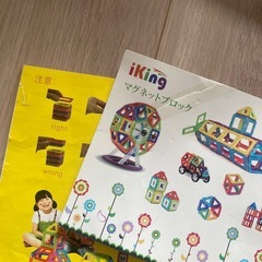 iKing 磁石ブロック 162ピース 収納ケース付きの画像