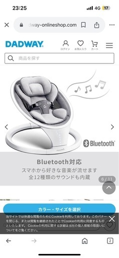 新生児から使えるバウンサー　ダットウェイ