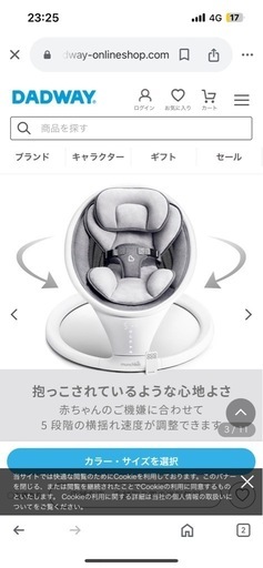 新生児から使えるバウンサー　ダットウェイ