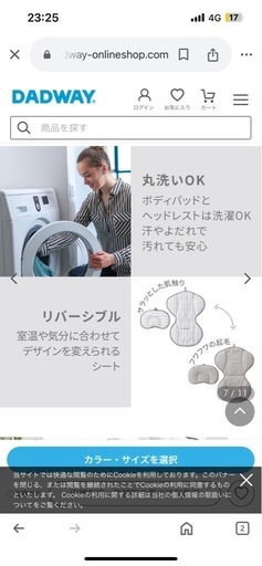 新生児から使えるバウンサー　ダットウェイ