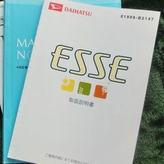 ☆【値下げ！】エッセ＊低走行２.３万km 総額１５万円の画像
