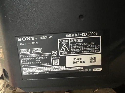 SONY BRAVIA ソニー ブラビア KJ-43X8000E 43V型 液晶テレビ　2017