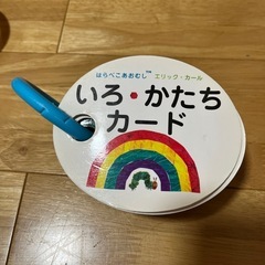 はらぺこあおむし　いろ・かたちカード