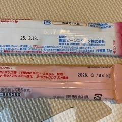粉ミルク　スティック10本の画像