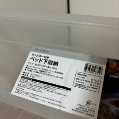 ニトリ-ベッド下収納 キャスター付き(キャスターツキ L)x2個の画像