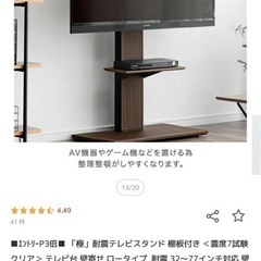 【受渡し決定】40型テレビとテレビスタンドのセット！の画像