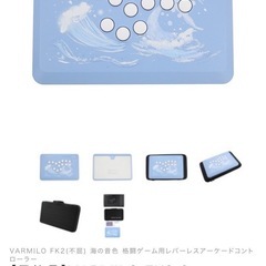 VARMILO レバーレスアーケードコントローラーの画像