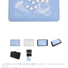 VARMILO レバーレスアーケードコントローラーの画像