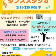ダンススタジオ相生