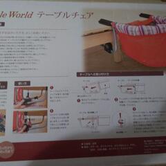 テーブルチェアの画像